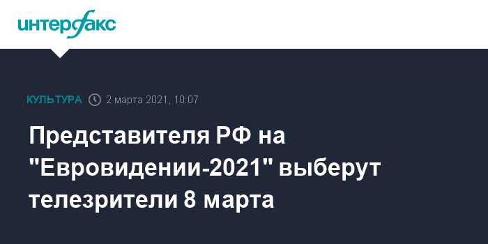 Что-то там для Евровидения выберут телезрители