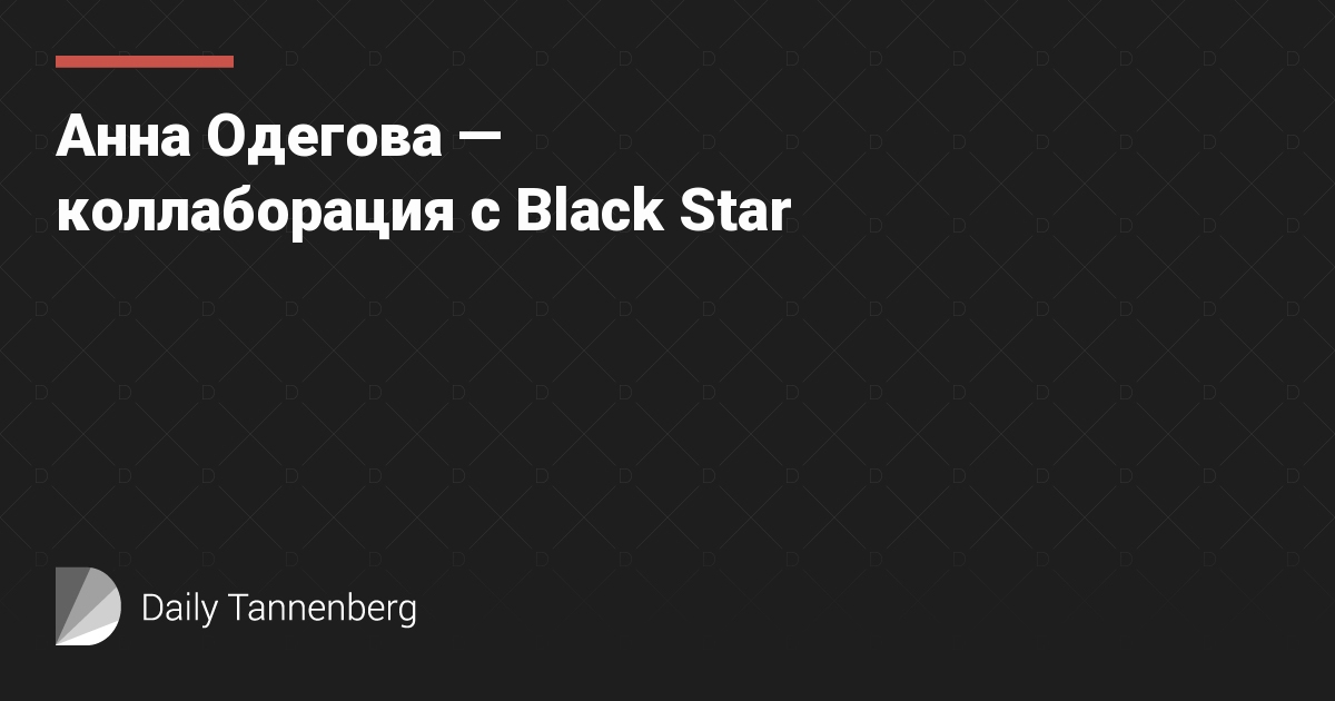 Yalangoch Anna Odegova